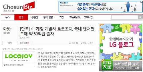 卓越游戏韩国政府