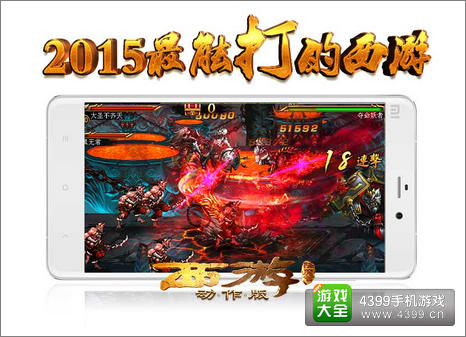 神将绝技 全屏攻击