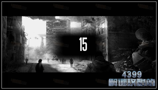 这是我的战争手游双老开局剧情攻略--第15天