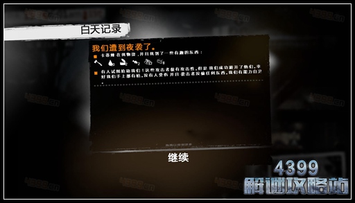这是我的战争手游双老开局剧情攻略