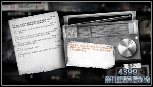 这是我的战争手游双老开局剧情攻略