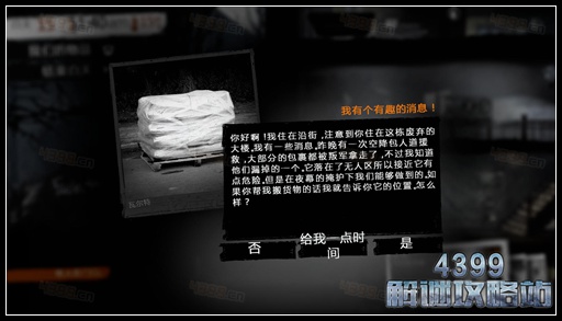这是我的战争手游双老开局剧情攻略