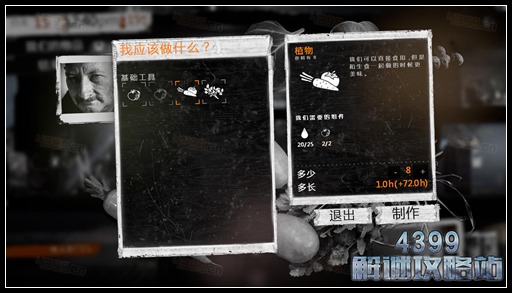 这是我的战争手游双老开局剧情攻略