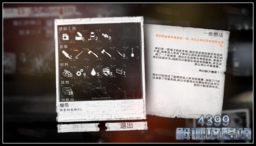 这是我的战争手游双老开局剧情攻略