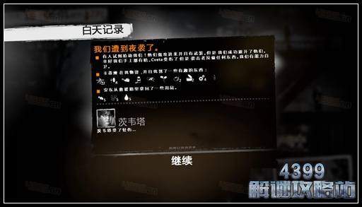 这是我的战争手游双老开局剧情攻略