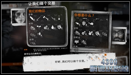 这是我的战争手游双老开局剧情攻略