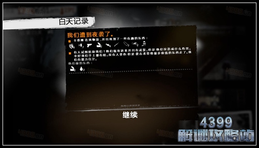 这是我的战争手游双老开局剧情攻略