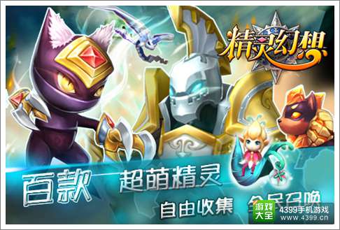 精灵幻想
