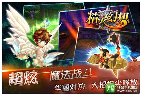 精灵幻想