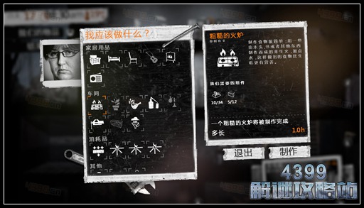 这是我的战争手游双老开局剧情攻略