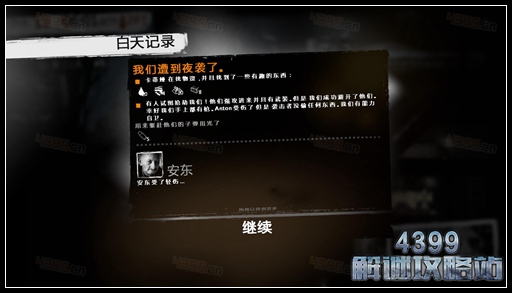 这是我的战争手游双老开局剧情攻略