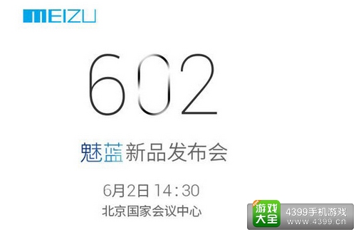 魅蓝note2
