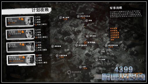这是我的战争手游双老开局剧情攻略