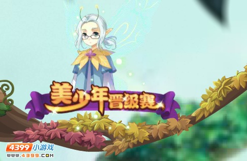 小花仙5月22日活动下架通知