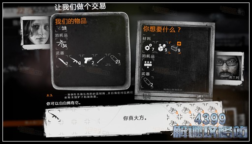 这是我的战争手游双老开局剧情攻略