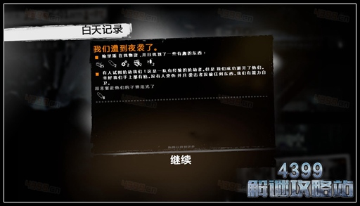 这是我的战争手游双老开局剧情攻略