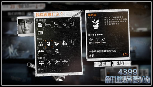 这是我的战争手游双老开局剧情攻略