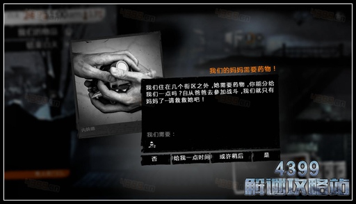 这是我的战争手游双老开局剧情攻略