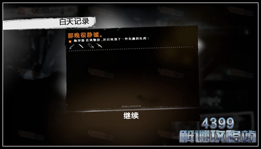 这是我的战争手游双老开局剧情攻略--第25天