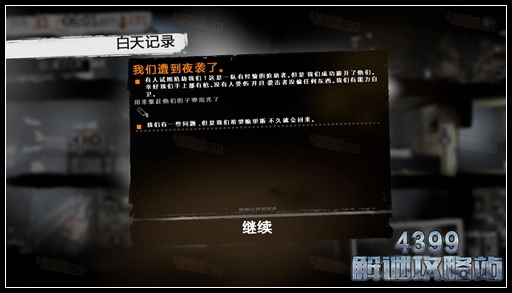 这是我的战争手游双老开局剧情攻略--第26-28天