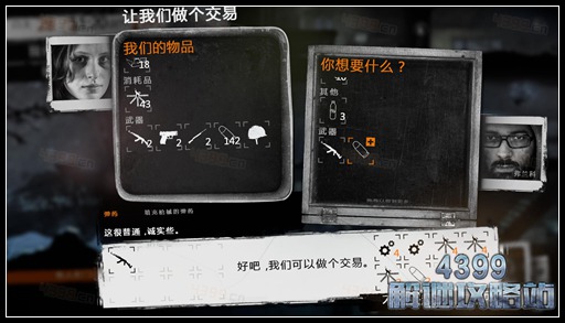 这是我的战争手游双老开局剧情攻略--第26-28天