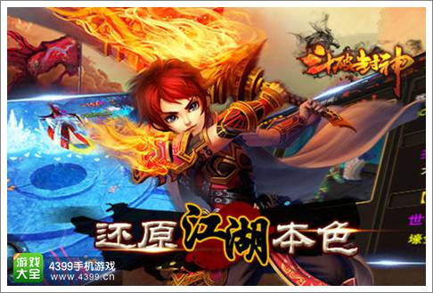 斗破封神