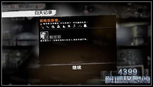这是我的战争手游双老开局剧情攻略