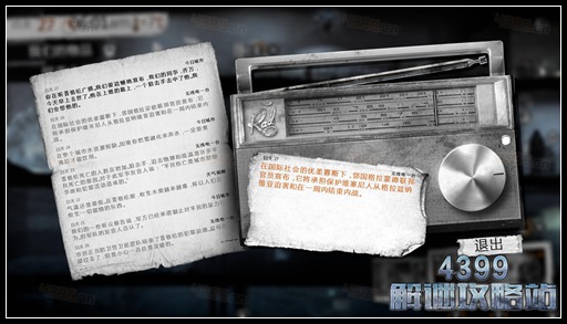 这是我的战争手游双老开局剧情攻略