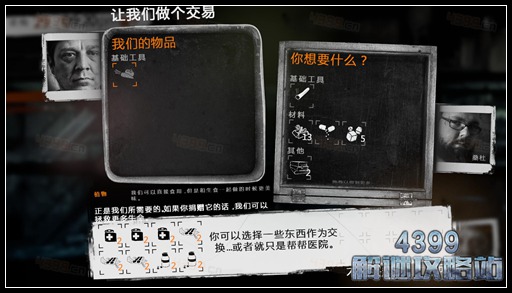 这是我的战争手游双老开局剧情攻略