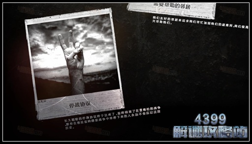 这是我的战争手游双老开局剧情攻略