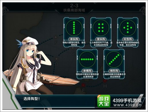 战舰少女战斗