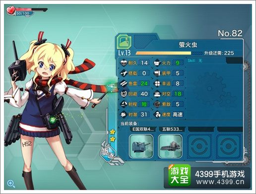 战舰少女开局