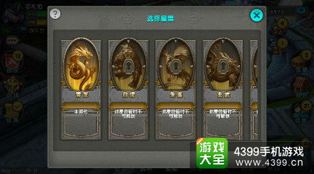太极熊猫星兽选择