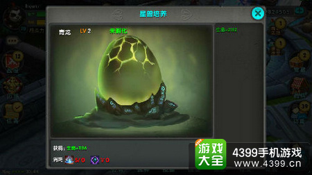 太极熊猫星兽培养