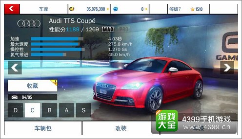 狂野飙车8奥迪TT