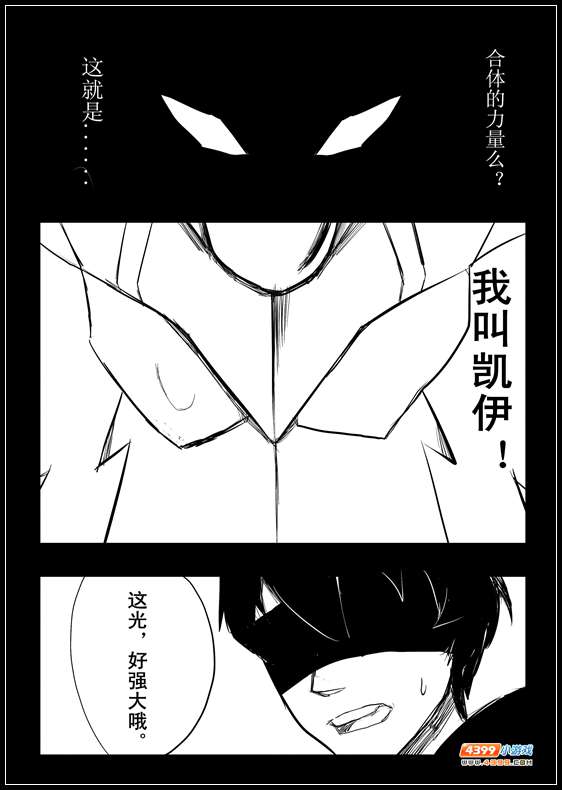 约瑟传说悲剧之神第十二话[连载]