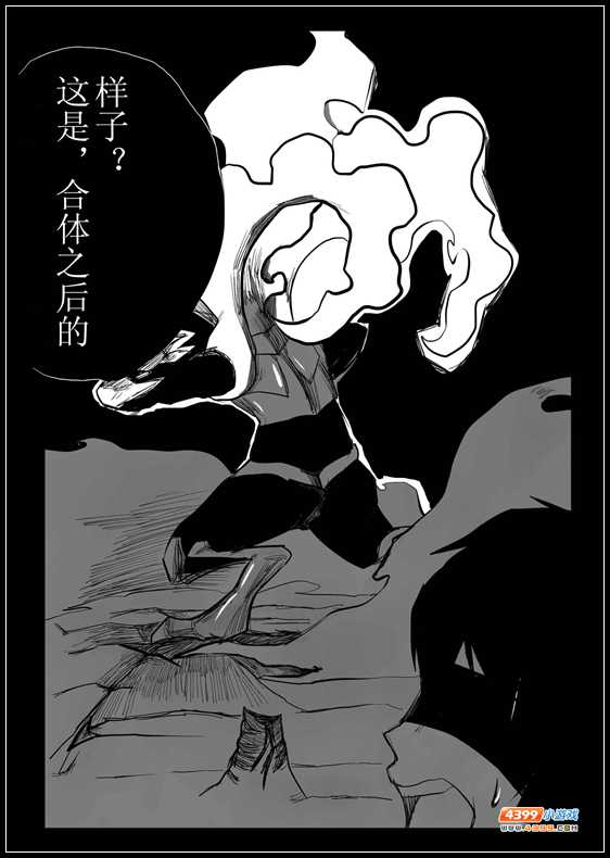 约瑟传说悲剧之神第十二话[连载]