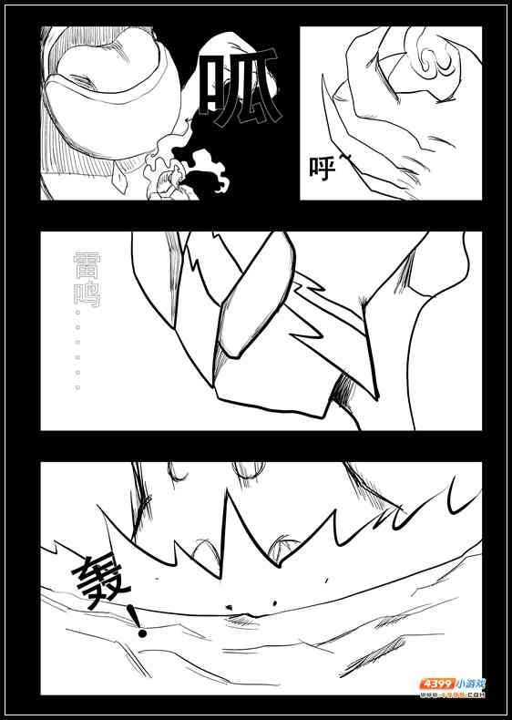 约瑟传说悲剧之神第十二话[连载]