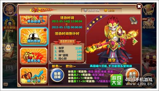 通灵英雄iOS版本今日更新