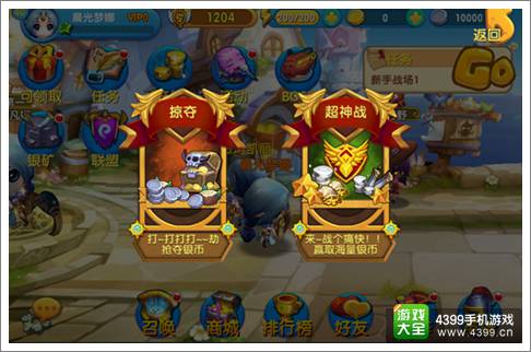 任性英雄