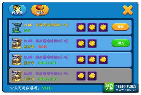 任性英雄