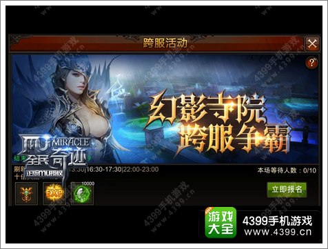 全民奇迹MU5月新版跨服战火即将燃起