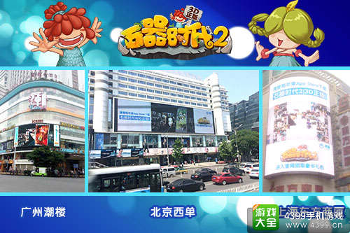 石器时代2IOS