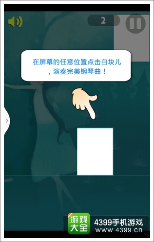 钢琴大师操作模式