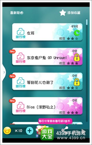 钢琴大师歌曲选择
