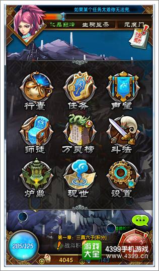 爱游戏日 《魔天记》手游伴你乐享520