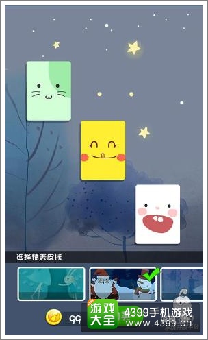 钢琴大师皮肤更换