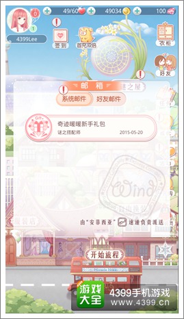 奇迹暖暖攻略