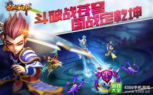 斗破封神IOS