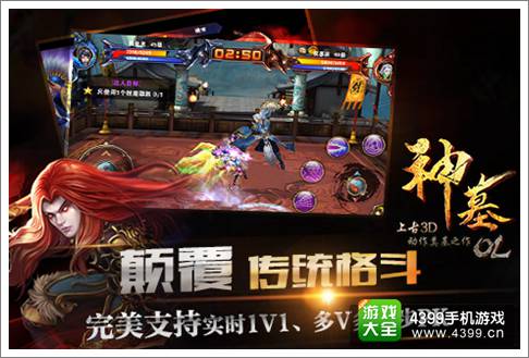 神墓OL